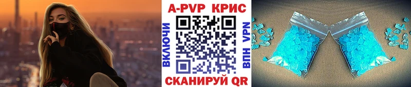 Alpha-PVP кристаллы  купить  сайты  Печора 
