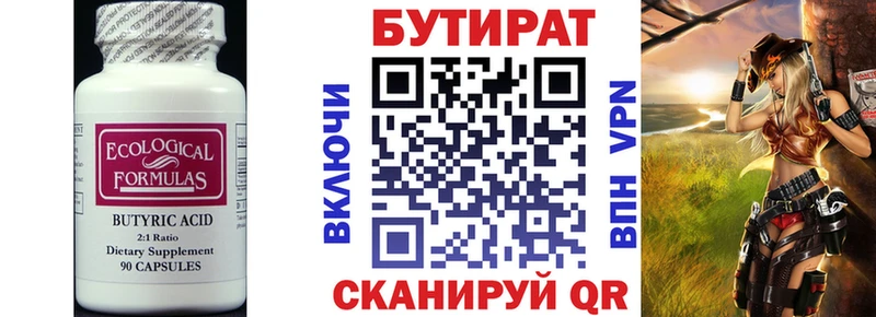 продажа наркотиков  ссылка на мегу как зайти  БУТИРАТ оксибутират  Печора 