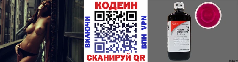 закладки  Печора  Codein напиток Lean (лин) 