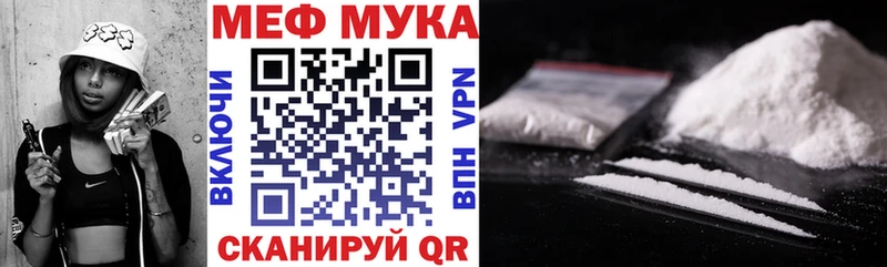Меф мука  MEGA   Печора 